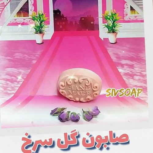 صابون دستساز و طبیعی گل سرخ