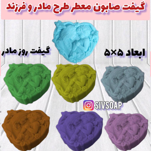 گیفت مادر و فرزند صابون معطر 5سانتی متر