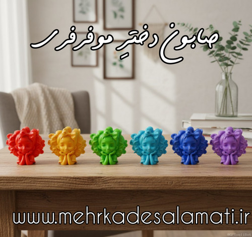 صابون دختر مو فرفری