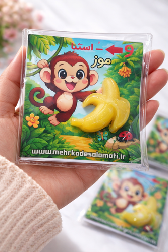 گیفت نشانه و استثنا (صابون طرح موز)